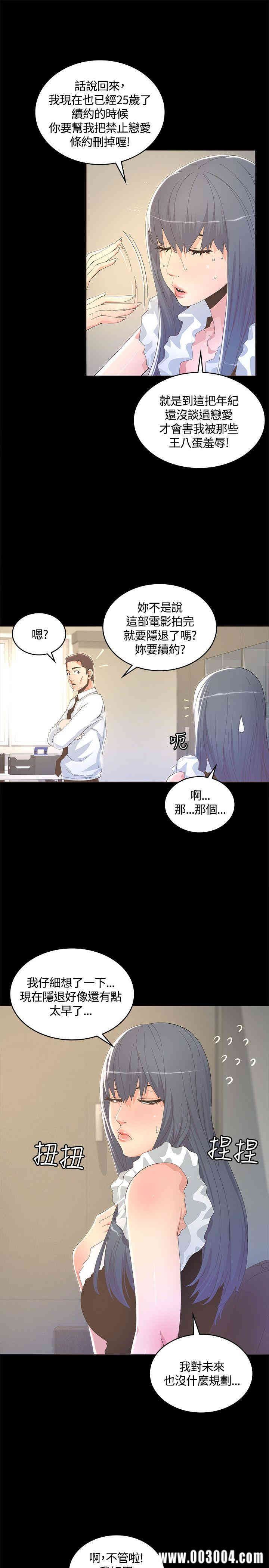 韩国漫画迷人的她韩漫_迷人的她-第10话在线免费阅读-韩国漫画-第19张图片