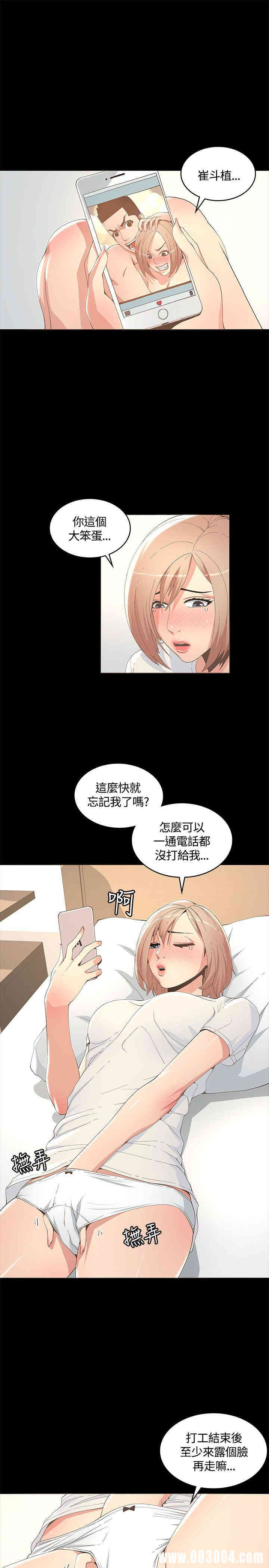 韩国漫画迷人的她韩漫_迷人的她-第10话在线免费阅读-韩国漫画-第31张图片