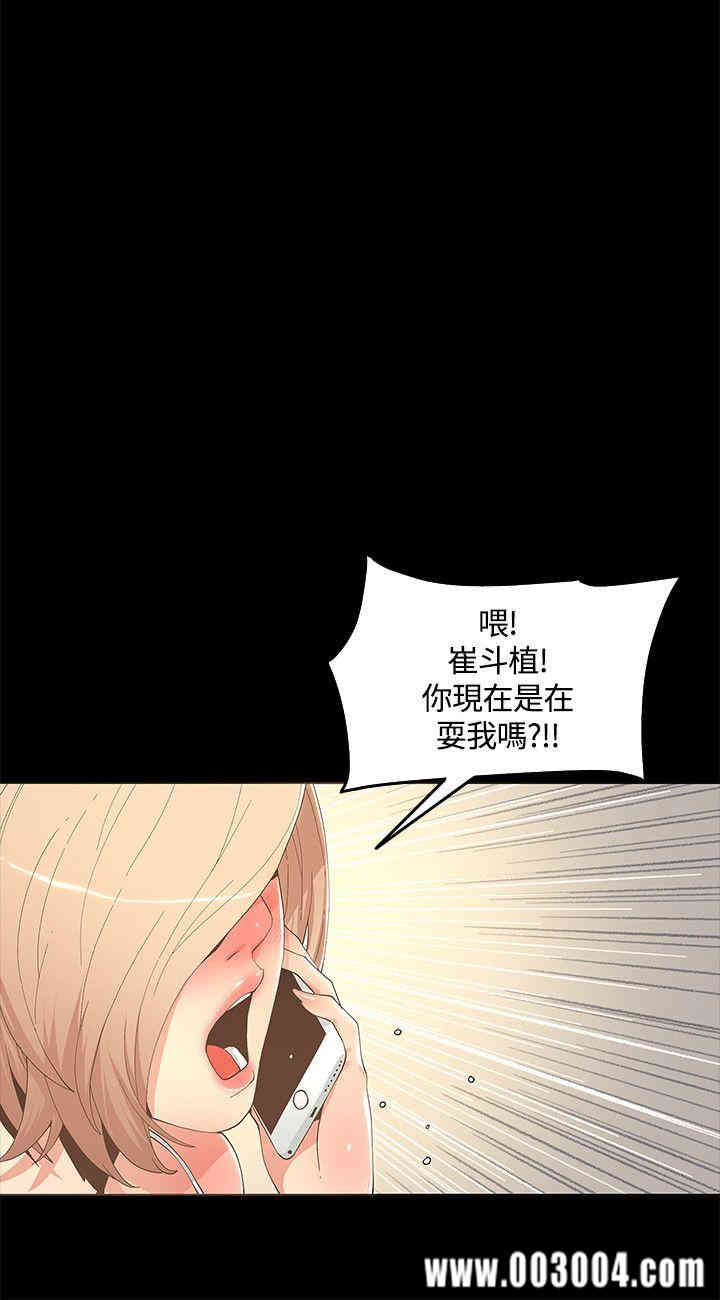 韩国漫画迷人的她韩漫_迷人的她-第11话在线免费阅读-韩国漫画-第4张图片