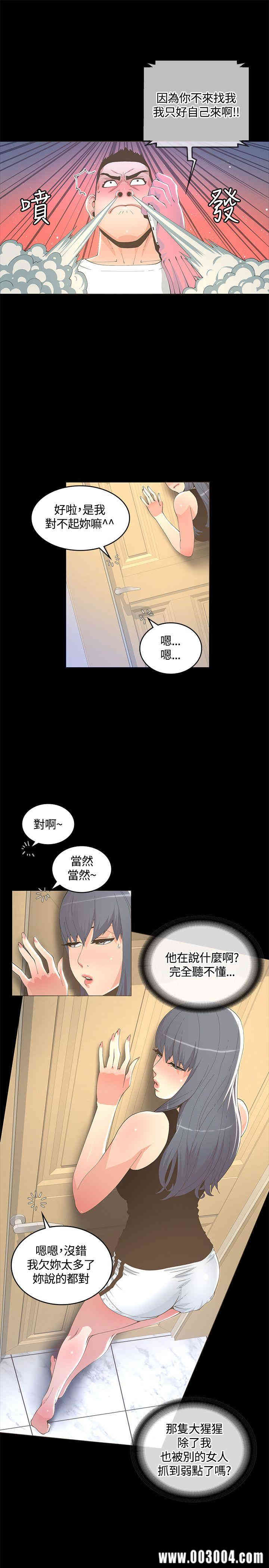 韩国漫画迷人的她韩漫_迷人的她-第11话在线免费阅读-韩国漫画-第9张图片