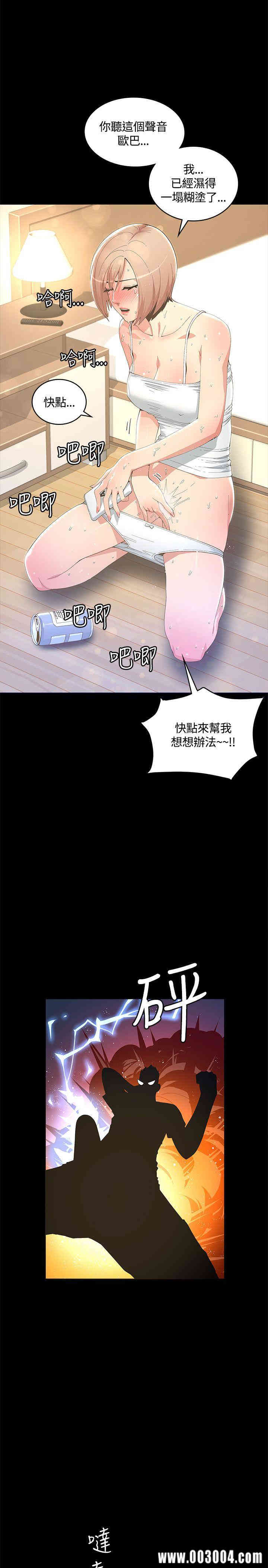 韩国漫画迷人的她韩漫_迷人的她-第11话在线免费阅读-韩国漫画-第11张图片