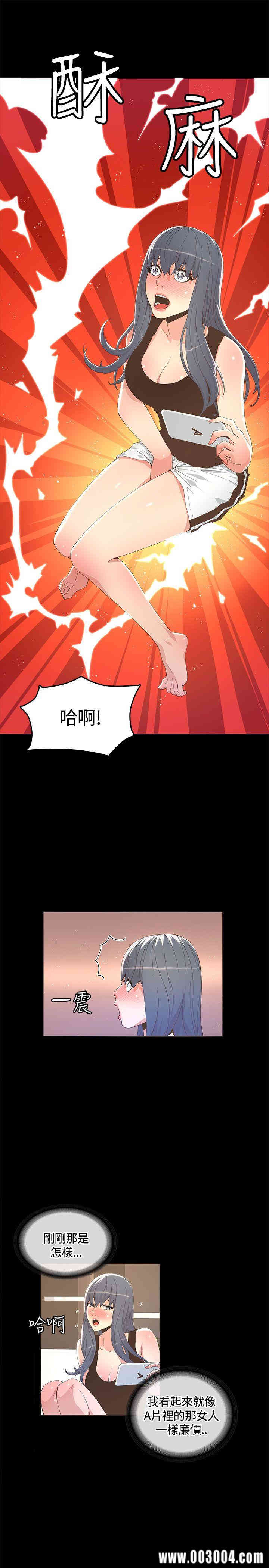 韩国漫画迷人的她韩漫_迷人的她-第11话在线免费阅读-韩国漫画-第23张图片