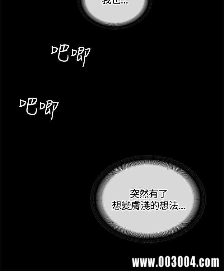 韩国漫画迷人的她韩漫_迷人的她-第11话在线免费阅读-韩国漫画-第26张图片