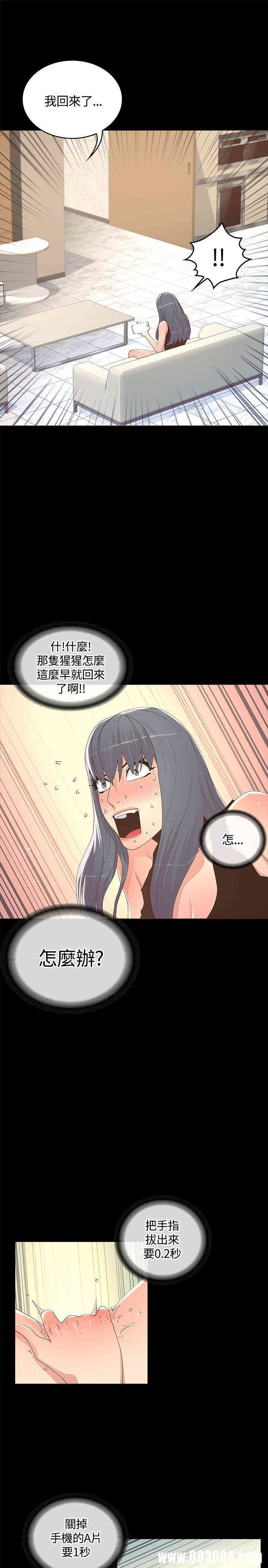 韩国漫画迷人的她韩漫_迷人的她-第12话在线免费阅读-韩国漫画-第4张图片