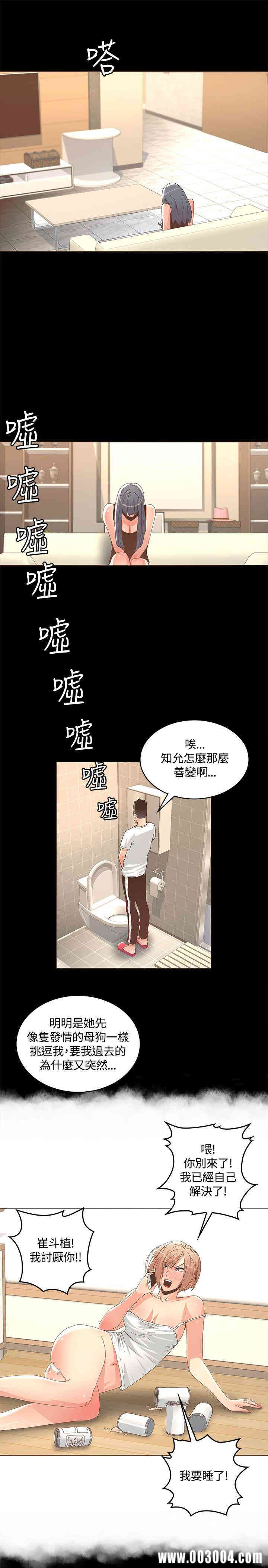 韩国漫画迷人的她韩漫_迷人的她-第12话在线免费阅读-韩国漫画-第9张图片