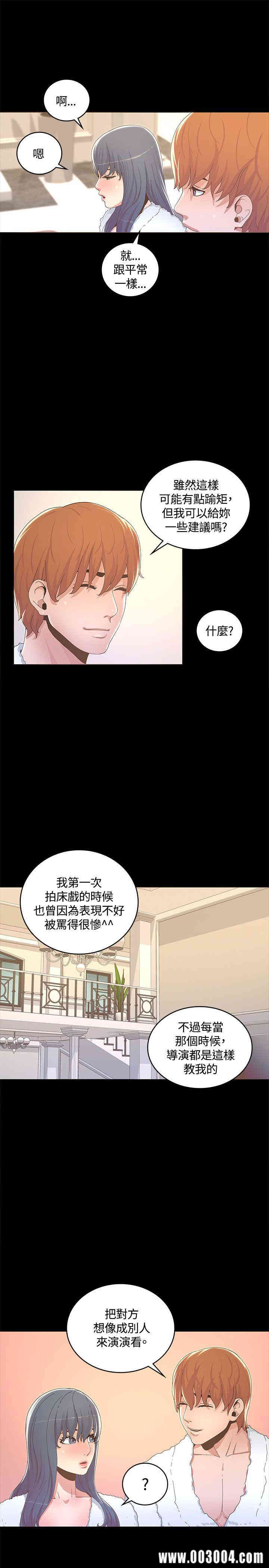 韩国漫画迷人的她韩漫_迷人的她-第13话在线免费阅读-韩国漫画-第7张图片