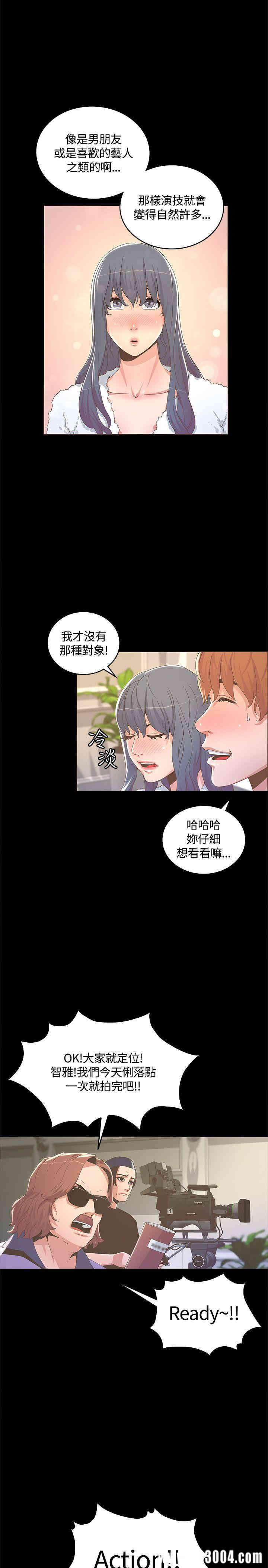 韩国漫画迷人的她韩漫_迷人的她-第13话在线免费阅读-韩国漫画-第8张图片