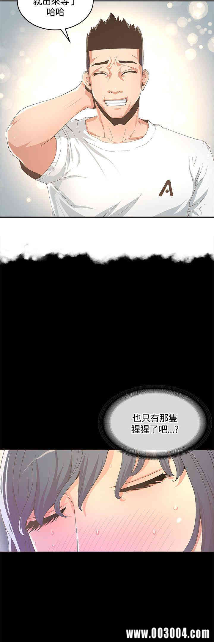 韩国漫画迷人的她韩漫_迷人的她-第13话在线免费阅读-韩国漫画-第12张图片