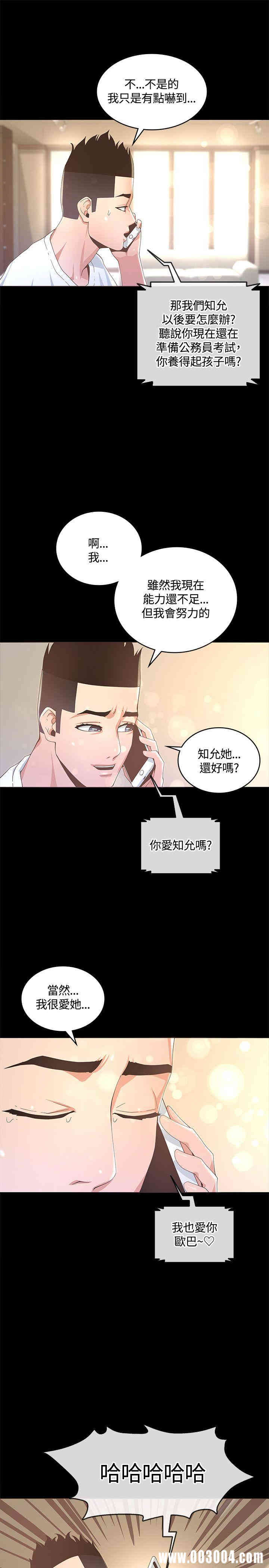 韩国漫画迷人的她韩漫_迷人的她-第13话在线免费阅读-韩国漫画-第28张图片