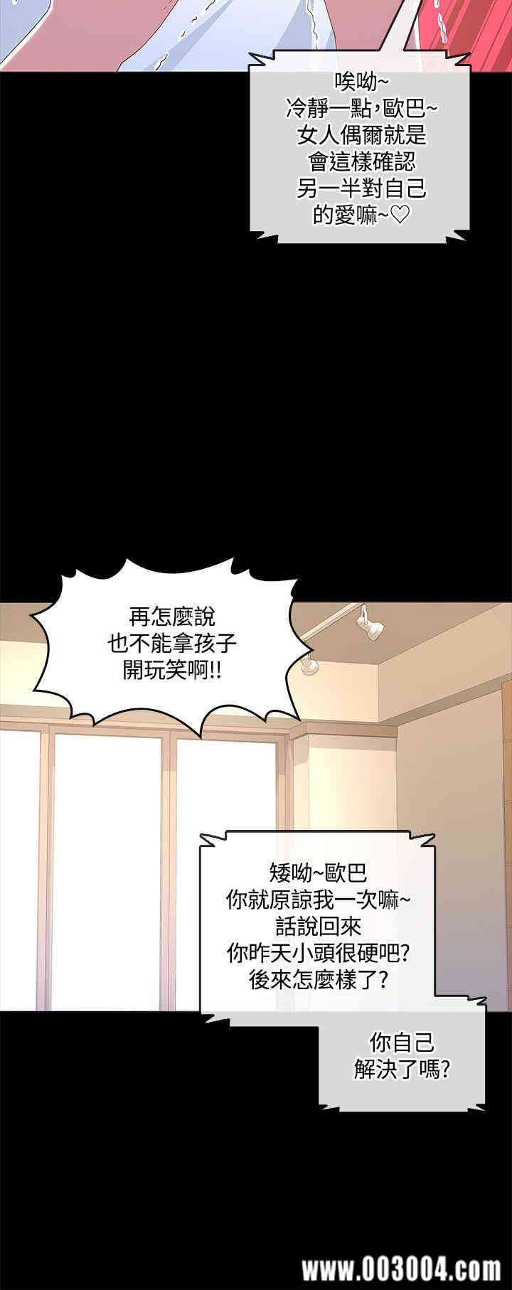 韩国漫画迷人的她韩漫_迷人的她-第13话在线免费阅读-韩国漫画-第30张图片