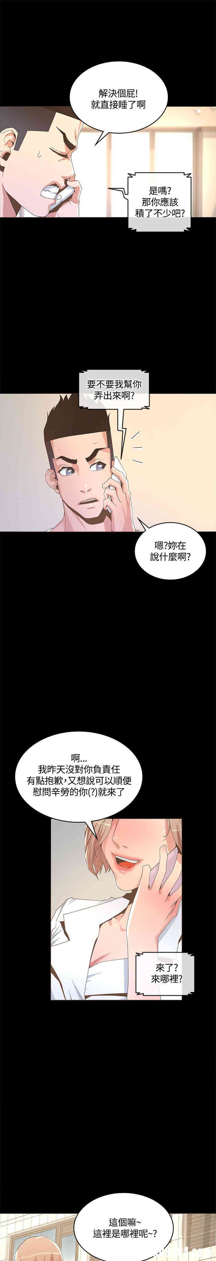 韩国漫画迷人的她韩漫_迷人的她-第13话在线免费阅读-韩国漫画-第31张图片