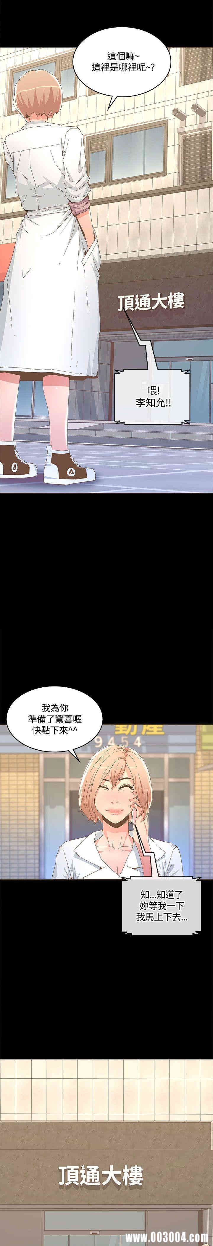 韩国漫画迷人的她韩漫_迷人的她-第14话在线免费阅读-韩国漫画-第2张图片