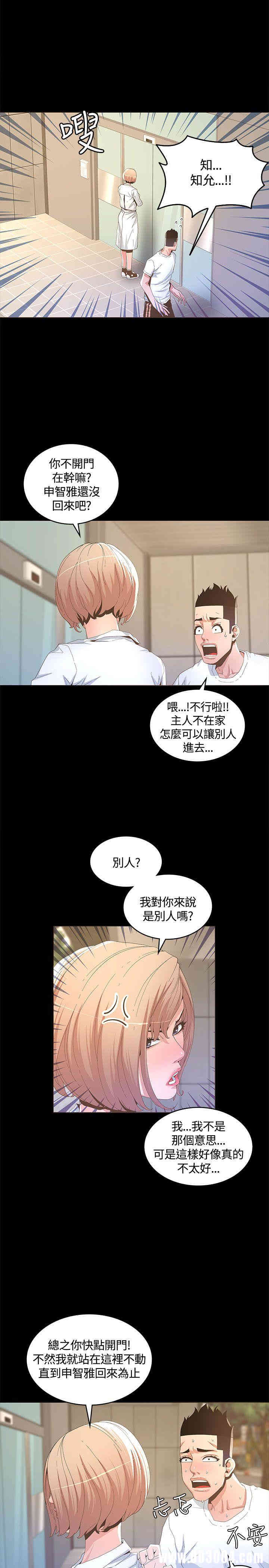 韩国漫画迷人的她韩漫_迷人的她-第14话在线免费阅读-韩国漫画-第5张图片