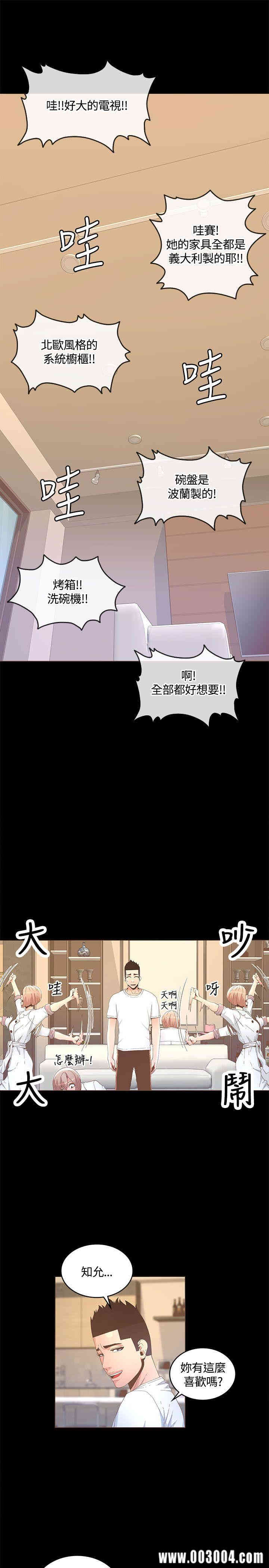 韩国漫画迷人的她韩漫_迷人的她-第14话在线免费阅读-韩国漫画-第10张图片