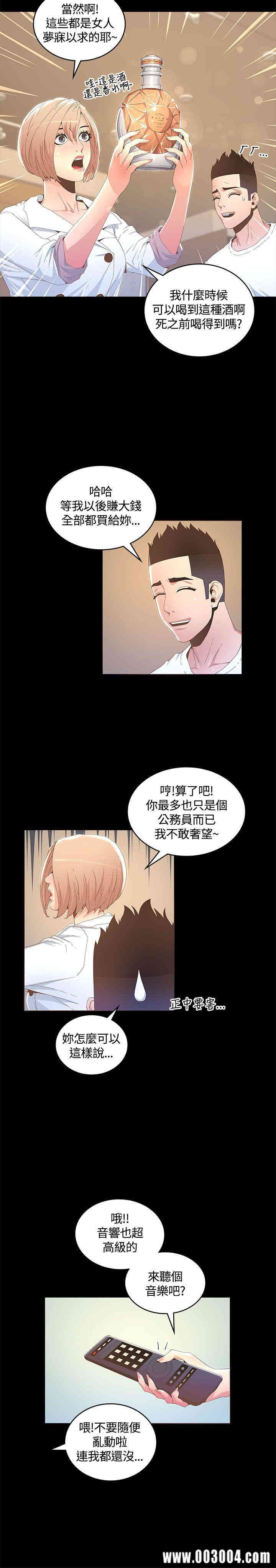 韩国漫画迷人的她韩漫_迷人的她-第14话在线免费阅读-韩国漫画-第11张图片