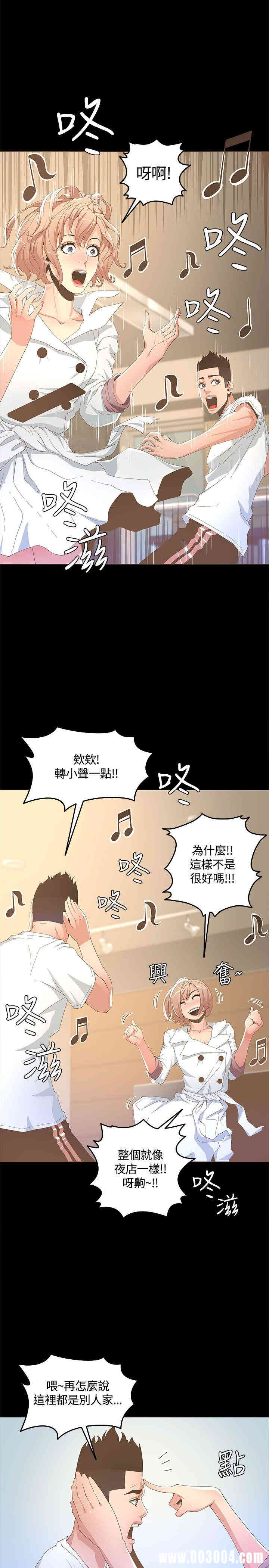 韩国漫画迷人的她韩漫_迷人的她-第14话在线免费阅读-韩国漫画-第12张图片