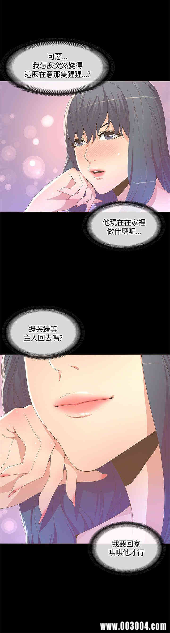 韩国漫画迷人的她韩漫_迷人的她-第14话在线免费阅读-韩国漫画-第23张图片