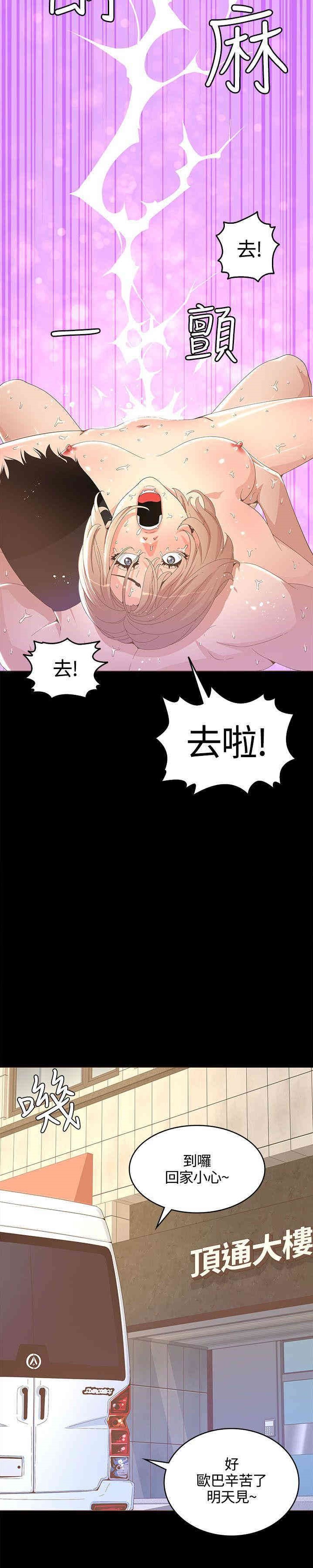 韩国漫画迷人的她韩漫_迷人的她-第14话在线免费阅读-韩国漫画-第27张图片