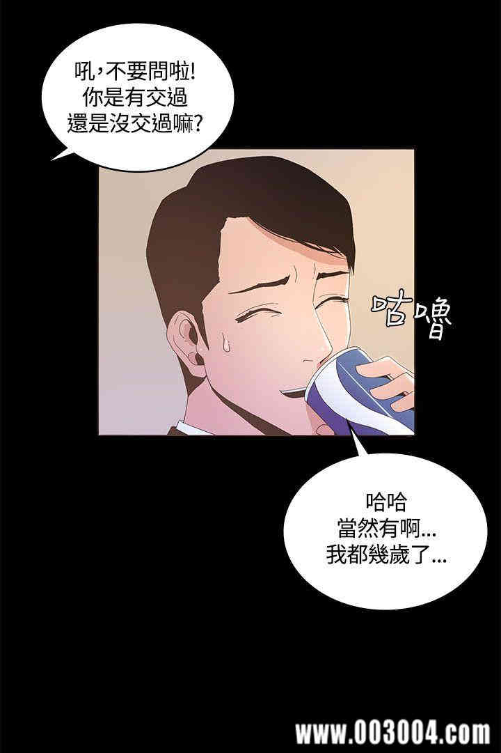 韩国漫画迷人的她韩漫_迷人的她-第15话在线免费阅读-韩国漫画-第3张图片