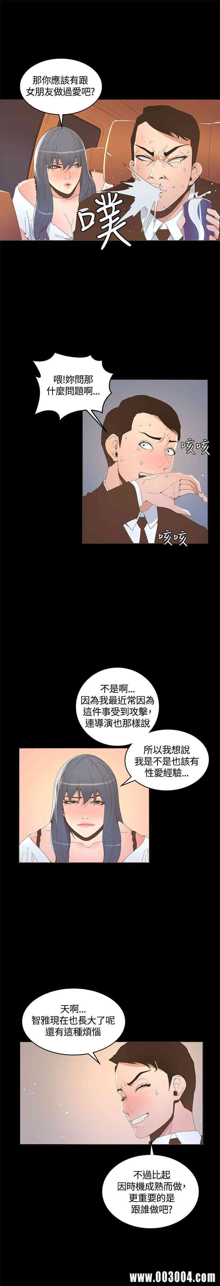 韩国漫画迷人的她韩漫_迷人的她-第15话在线免费阅读-韩国漫画-第4张图片