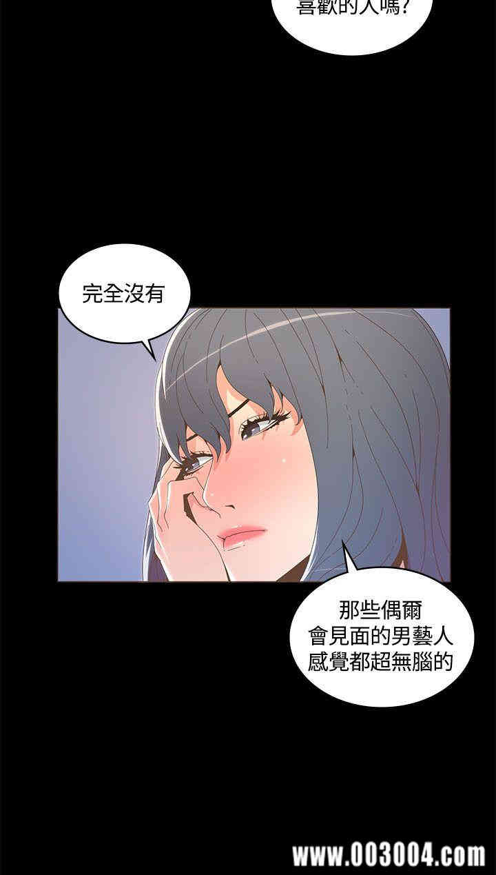 韩国漫画迷人的她韩漫_迷人的她-第15话在线免费阅读-韩国漫画-第6张图片