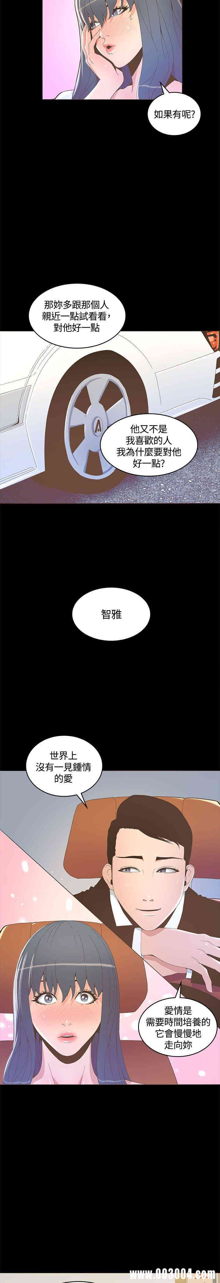 韩国漫画迷人的她韩漫_迷人的她-第15话在线免费阅读-韩国漫画-第8张图片