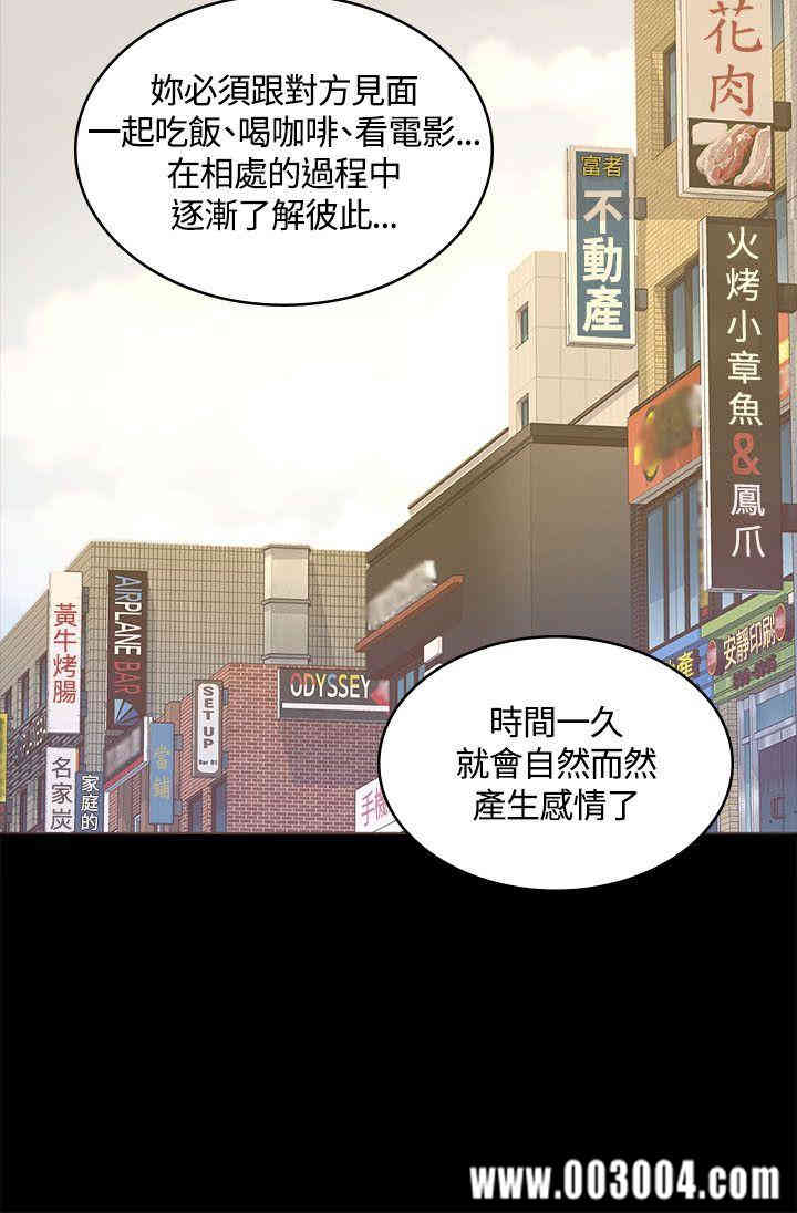 韩国漫画迷人的她韩漫_迷人的她-第15话在线免费阅读-韩国漫画-第9张图片