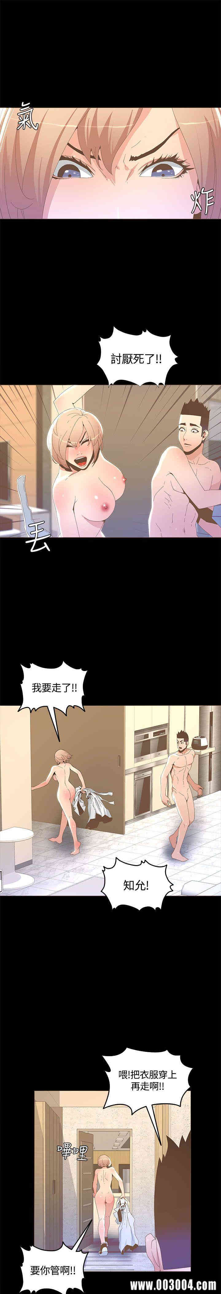 韩国漫画迷人的她韩漫_迷人的她-第15话在线免费阅读-韩国漫画-第18张图片