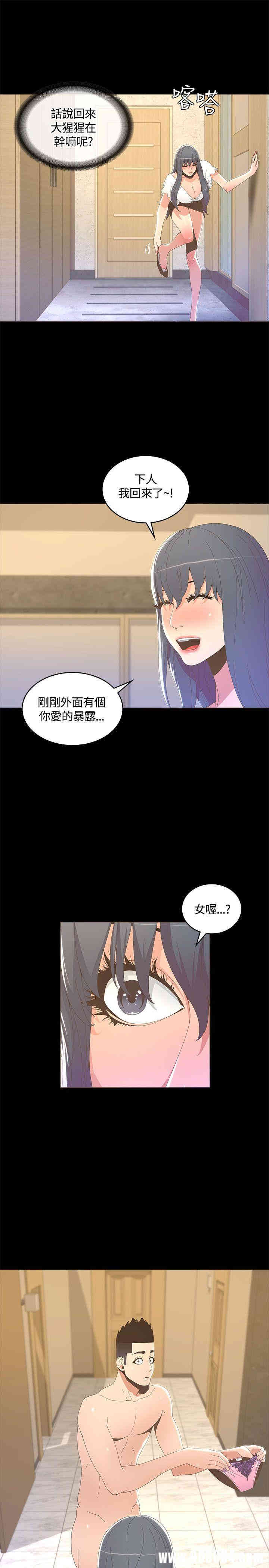 韩国漫画迷人的她韩漫_迷人的她-第15话在线免费阅读-韩国漫画-第26张图片