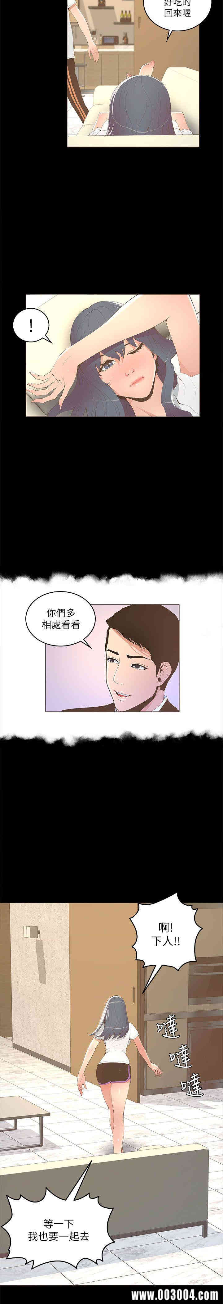 韩国漫画迷人的她韩漫_迷人的她-第16话在线免费阅读-韩国漫画-第10张图片