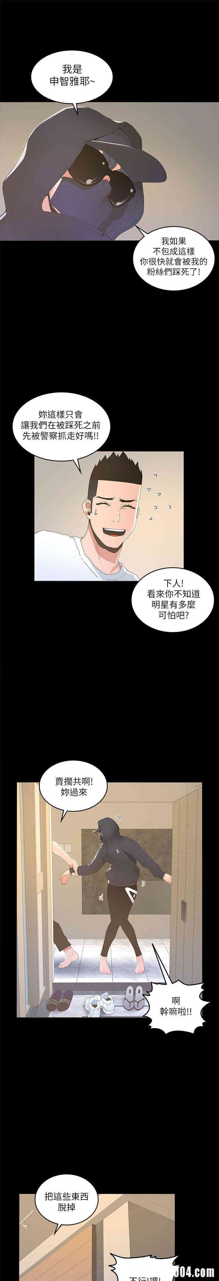 韩国漫画迷人的她韩漫_迷人的她-第16话在线免费阅读-韩国漫画-第15张图片