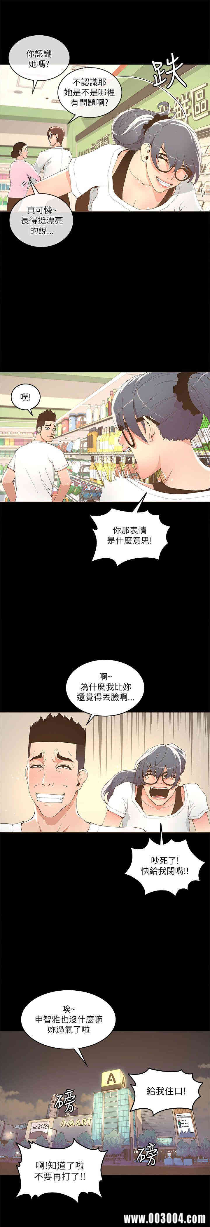 韩国漫画迷人的她韩漫_迷人的她-第16话在线免费阅读-韩国漫画-第20张图片