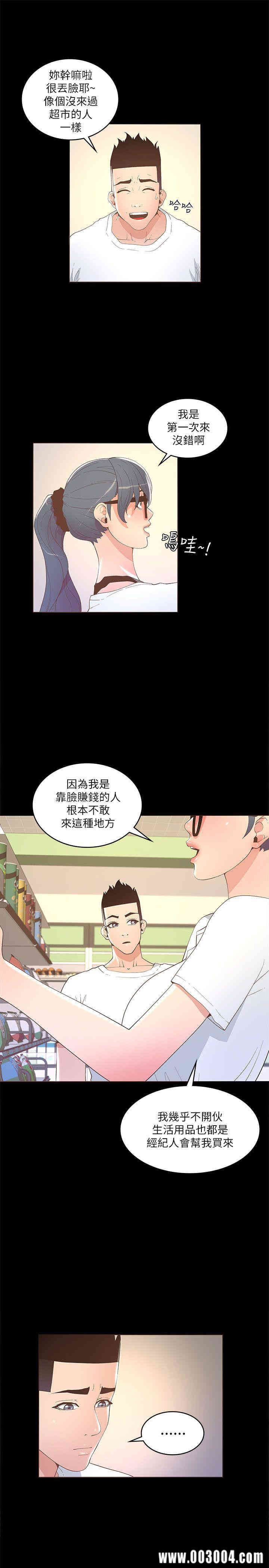 韩国漫画迷人的她韩漫_迷人的她-第16话在线免费阅读-韩国漫画-第23张图片