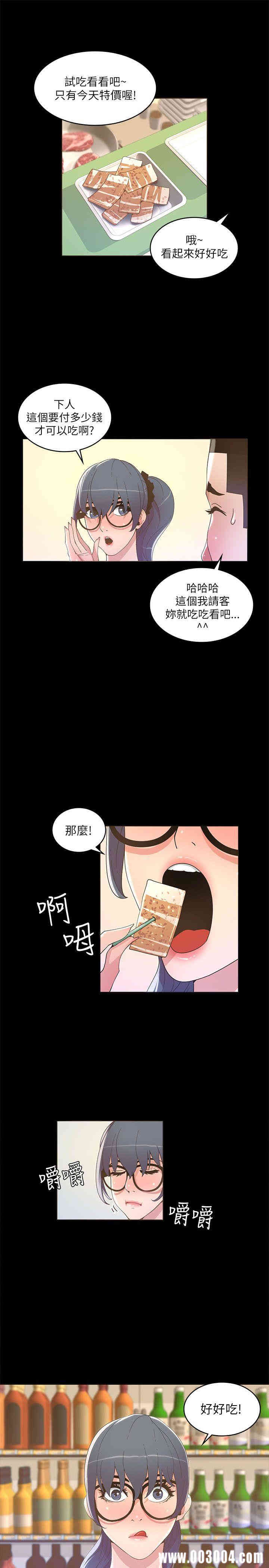 韩国漫画迷人的她韩漫_迷人的她-第16话在线免费阅读-韩国漫画-第26张图片