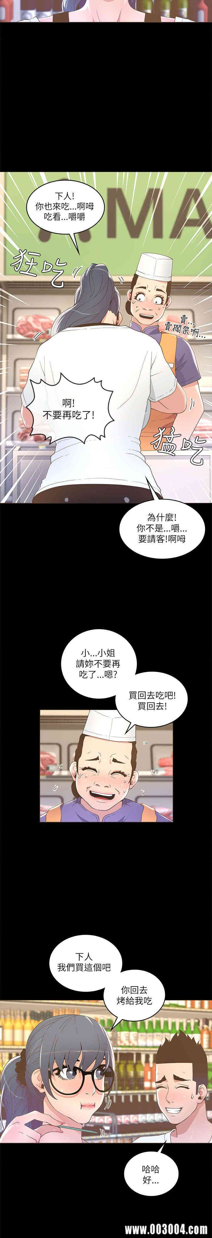 韩国漫画迷人的她韩漫_迷人的她-第16话在线免费阅读-韩国漫画-第27张图片