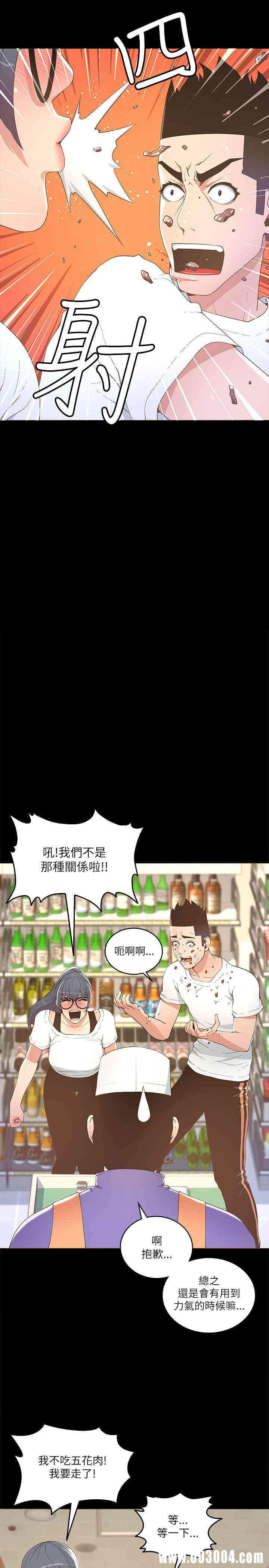 韩国漫画迷人的她韩漫_迷人的她-第17话在线免费阅读-韩国漫画-第2张图片