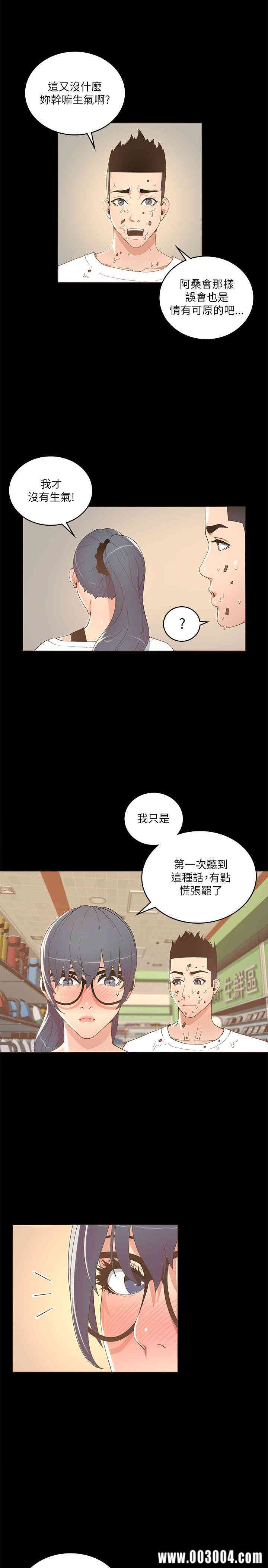 韩国漫画迷人的她韩漫_迷人的她-第17话在线免费阅读-韩国漫画-第4张图片