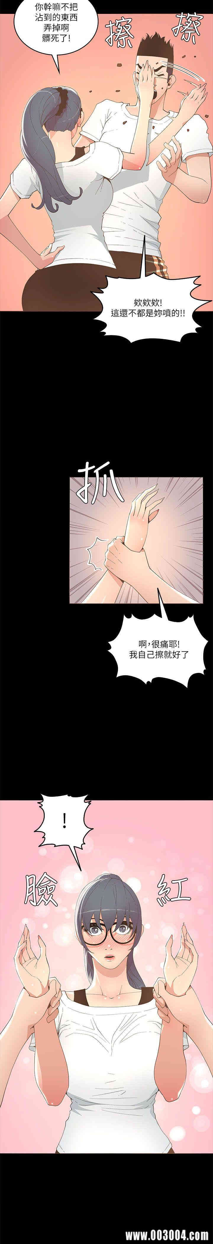 韩国漫画迷人的她韩漫_迷人的她-第17话在线免费阅读-韩国漫画-第5张图片