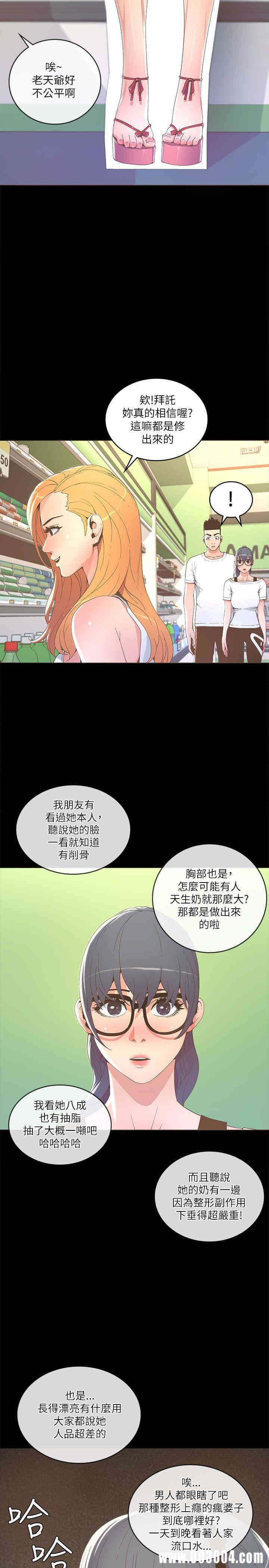 韩国漫画迷人的她韩漫_迷人的她-第17话在线免费阅读-韩国漫画-第8张图片