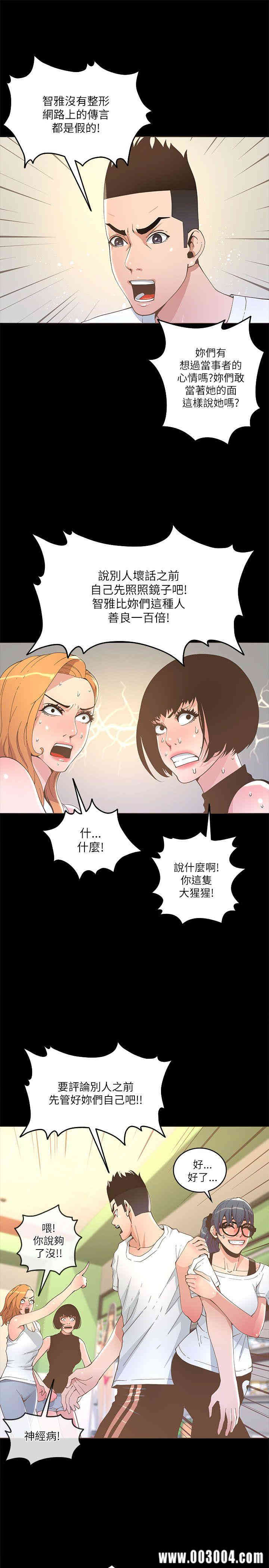 韩国漫画迷人的她韩漫_迷人的她-第17话在线免费阅读-韩国漫画-第12张图片