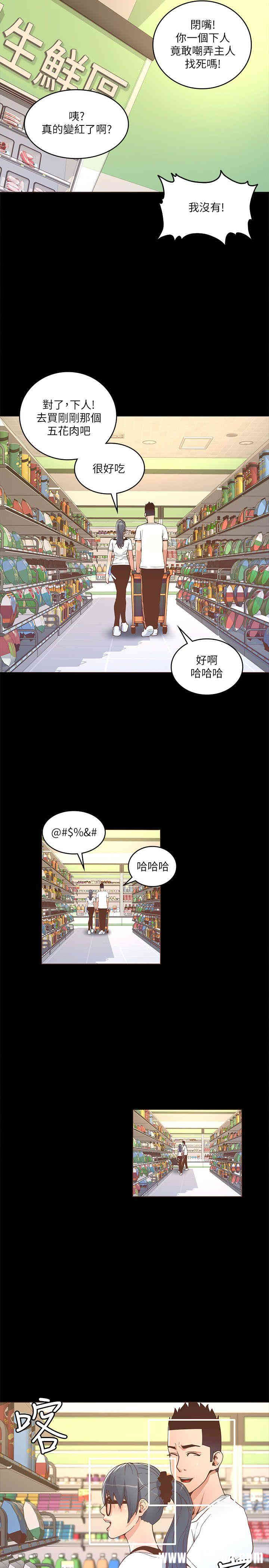 韩国漫画迷人的她韩漫_迷人的她-第17话在线免费阅读-韩国漫画-第16张图片