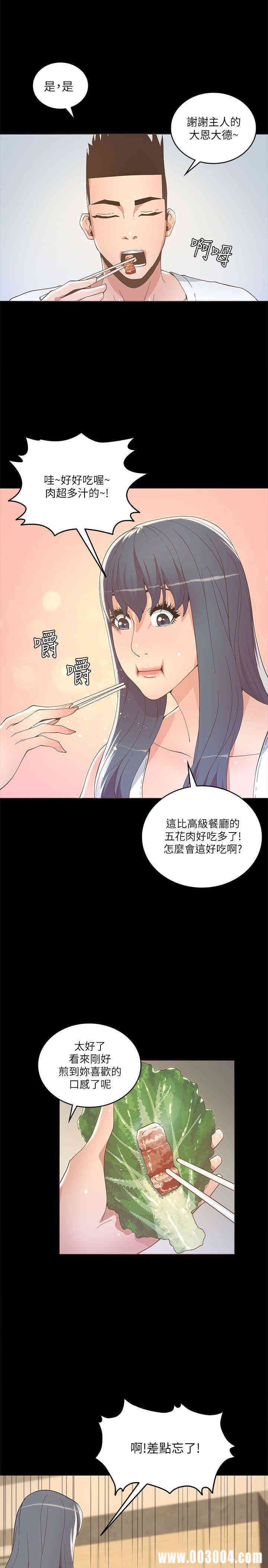 韩国漫画迷人的她韩漫_迷人的她-第17话在线免费阅读-韩国漫画-第27张图片