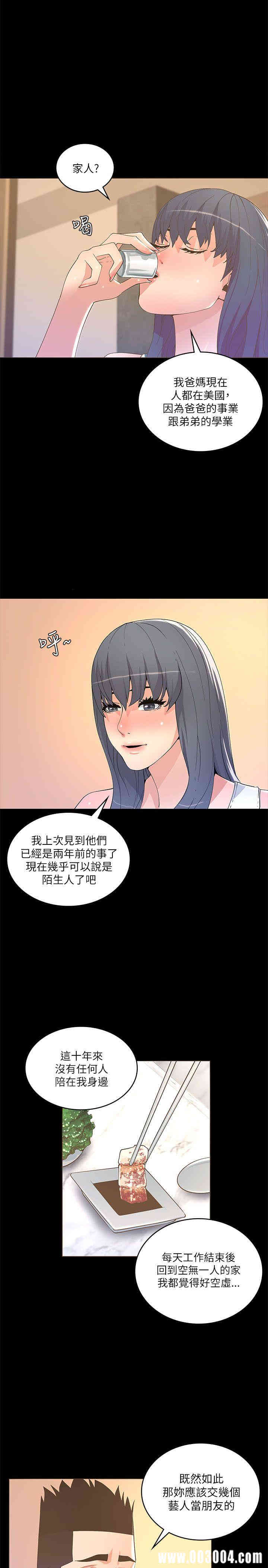 韩国漫画迷人的她韩漫_迷人的她-第18话在线免费阅读-韩国漫画-第8张图片