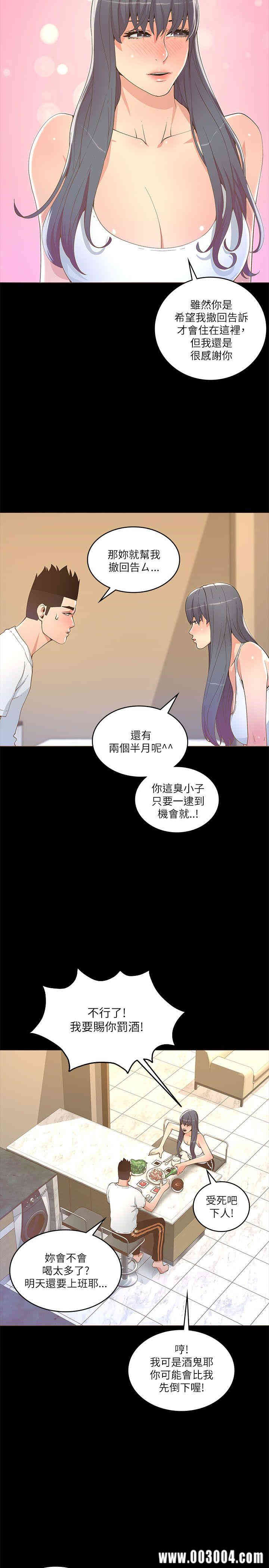 韩国漫画迷人的她韩漫_迷人的她-第18话在线免费阅读-韩国漫画-第11张图片