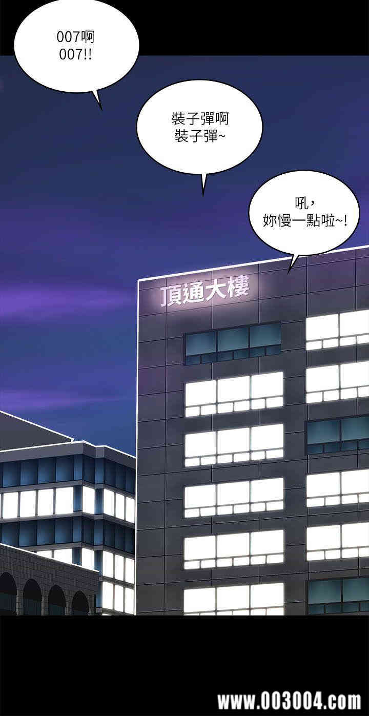 韩国漫画迷人的她韩漫_迷人的她-第18话在线免费阅读-韩国漫画-第12张图片