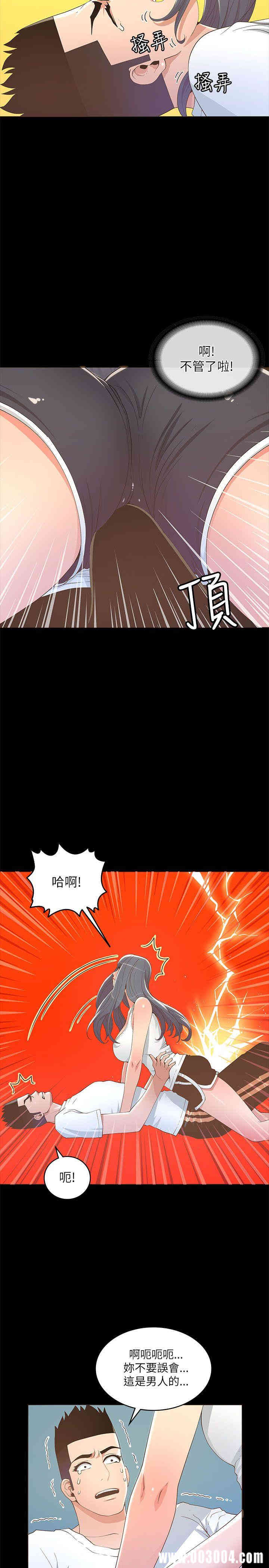 韩国漫画迷人的她韩漫_迷人的她-第18话在线免费阅读-韩国漫画-第25张图片