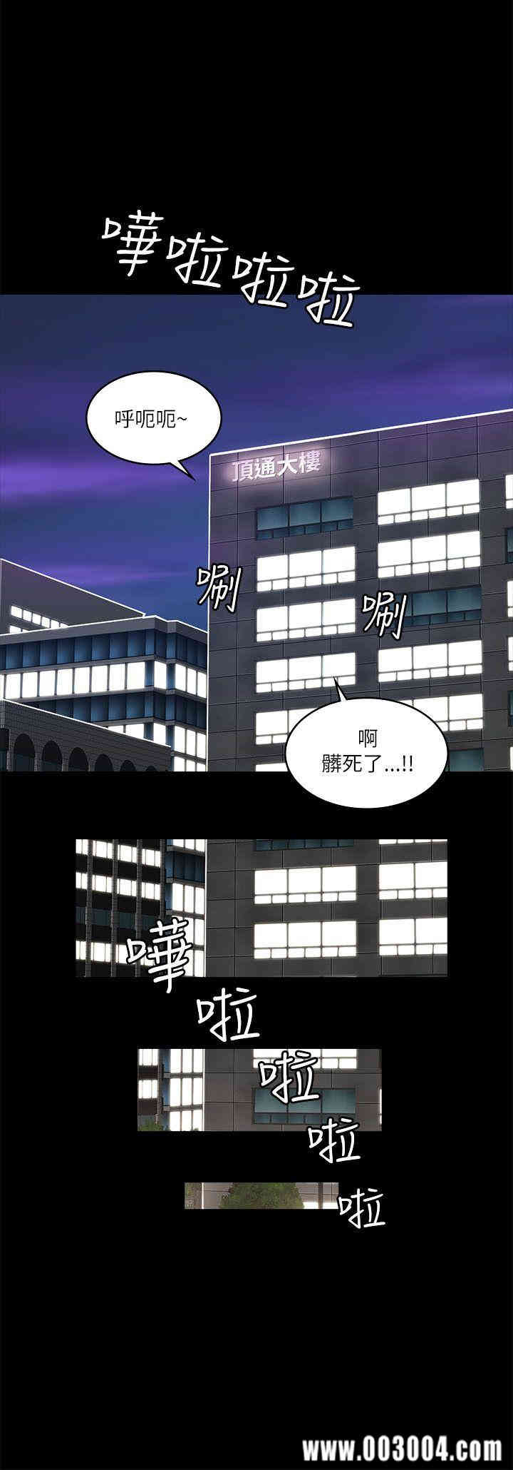 韩国漫画迷人的她韩漫_迷人的她-第19话在线免费阅读-韩国漫画-第27张图片