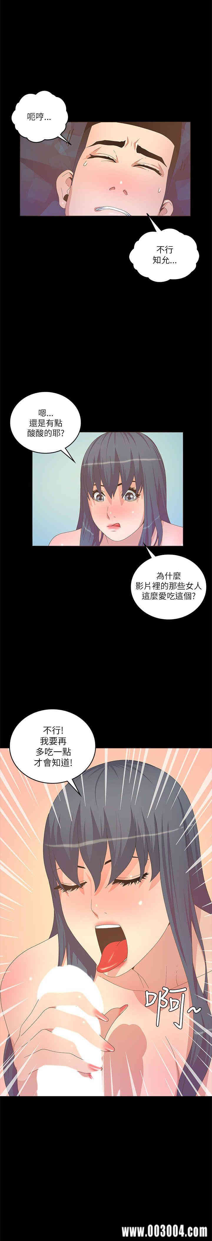 韩国漫画迷人的她韩漫_迷人的她-第20话在线免费阅读-韩国漫画-第29张图片