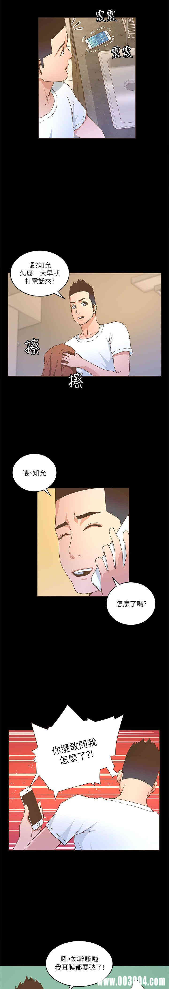 韩国漫画迷人的她韩漫_迷人的她-第21话在线免费阅读-韩国漫画-第19张图片