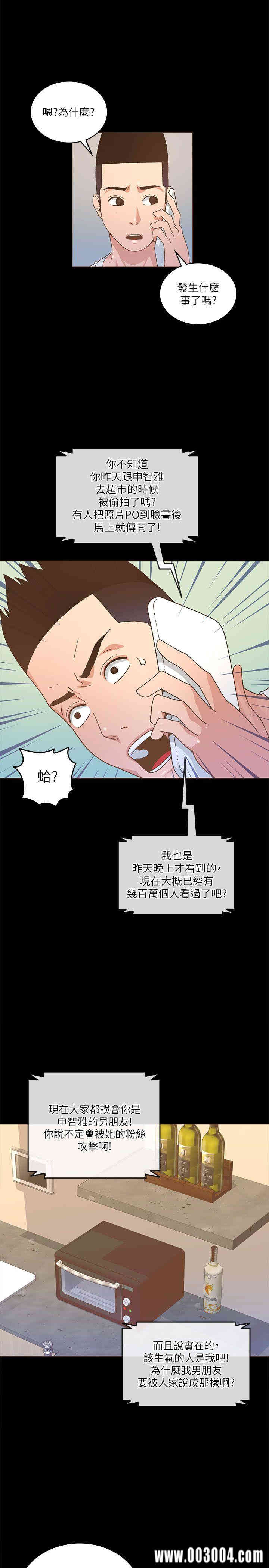 韩国漫画迷人的她韩漫_迷人的她-第21话在线免费阅读-韩国漫画-第24张图片